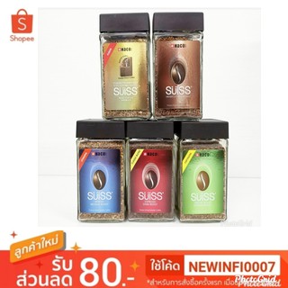 HACO SUISS มีให้เลือกถึง 5 รสชาติ