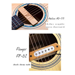 Adeline W-Jazz AD-33 / Flanger FP-02 Pickup Guitar ติดตั้งง่ายไม่ต้องเจาะ