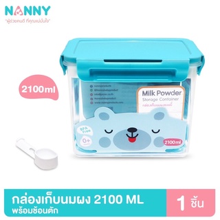 Nanny กล่องเก็บนมผงสูญญากาศ พร้อมช้อนตัก 2100 มล. มี BPA Free