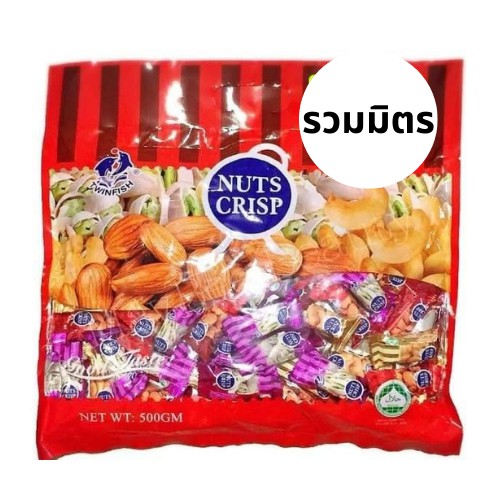 ✨Twinfish Nuts Crisp ถั่วรวมมิตร✨