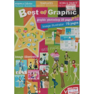 Best of Graphic วีซีดี