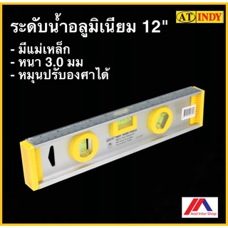 AT INDY ระดับน้ำอลูมิเนียม 12" มีแม่เหล็ก อินดี้ หนา 3.0มม. รุ่น 26012