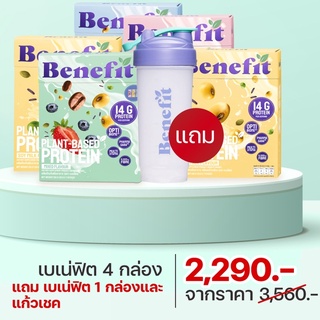 Sanha: Benefit Protein ✨4 กล่อง แถมฟรี แก้วเชค 1 ใบ และ 1 กล่อง✨ เบเน่ฟิต โปรตีน โปรตีนดีๆ จากพืช โปรตีนควบคุมน้ำหนัก