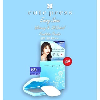 Cule press erory snow powder 5g ขนาดพกพา แป้งที่ไม่ต้องลงรองพื้น&amp;คอนซีล แป้งพัพคิวเพรส คิวเพรสอิวอรี่ สโนเกิล