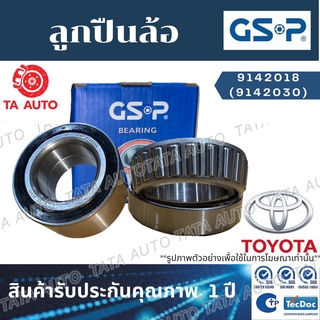 GSPลูกปืนล้อ(หลัง)โตโยต้า วีโก้(ตัวสูง)2WD,4WD ทุกรุ่น ปี04ถึง15/ฟอร์จูนเนอร์ ปี08-14/9142018