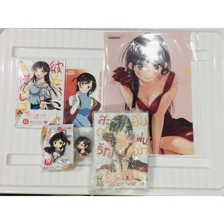 Luckpim - หนังสือการ์ตูน Rent a girlfriend (สะดุดรักยัยแฟนเช่า) - เล่ม 20 (ปกพิเศษ+แฟ้ม+ของแถม)(มือ1)(ของแท้)