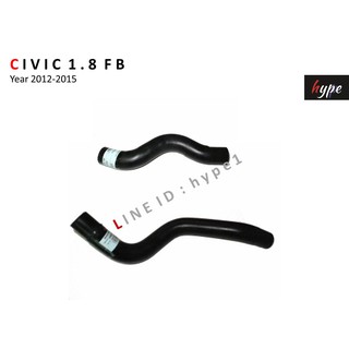 *** SET *** ท่อยางหม้อน้ำ ฮอนด้า ซีวิค  HONDA CIVIC 1.8 FB ปี 2012-2015