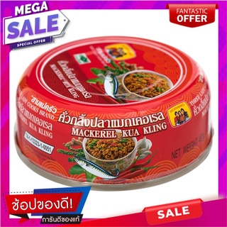 สามแม่ครัวคั่วกลิ้งปลาแมกเคอเรล 40กรัม Sam Mae Krua Kua Kling Fish Mackerel 40g.