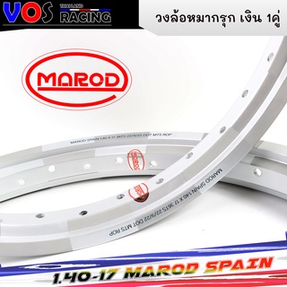 ‼️Sale‼️วงล้อหมากรุก MAROD SPAIN หมากรุกเงินด้าน ทรงเอ ขนาด1.4 ขอบ17 ราคาต่อคู่ 1คู่=2วง