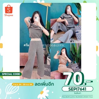 เสื้อ+กางเกง 300฿งานดีมาก