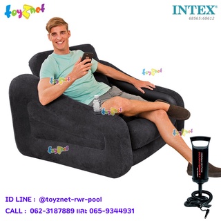 Intex เก้าอี้เป่าลม พูล-เอ๊าท์ 1.09x2.18x0.66 ม. (สีดำ) รุ่น 68565 + ที่สูบลม ดับเบิ้ลควิ๊ก วัน รุ่น 68612