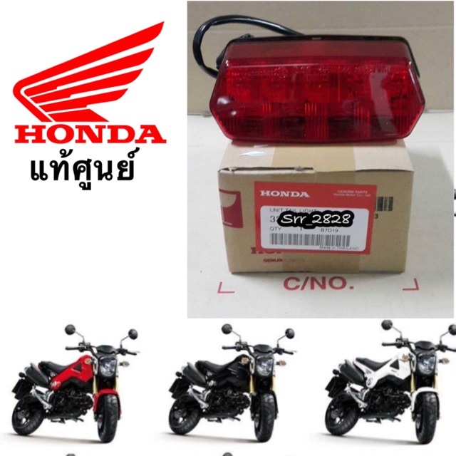ไฟท้าย HONDA MSX 125 ตัวเก่า ตัวเเรก แท้ศูนย์