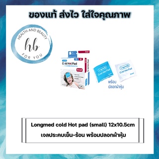 Longmed cold Hot pad (small)