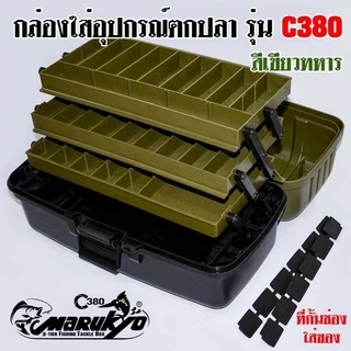 กล่องอุปกรณ์ตกปลา 3 ชั้น C380