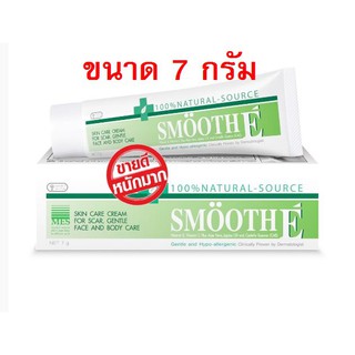 Smooth E Cream ครีมดูแลริ้วรอย แผลเป็น จุดด่างดำ  7 กรัม