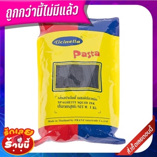 ทิซิเนลลา สปาเก็ตตี้ปลาหมึก 1 กิโลกรัม Ticinella Spaghetti Squid Ink 1 kg