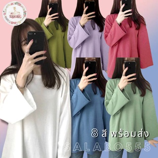 Janylucy 🐰 เสื้อยืดแขนยาวผู้หญิง คอกลม สีพื้น oversize หลวมๆ ทรงปล่อยตรงผ้าคอตตอน 🐰