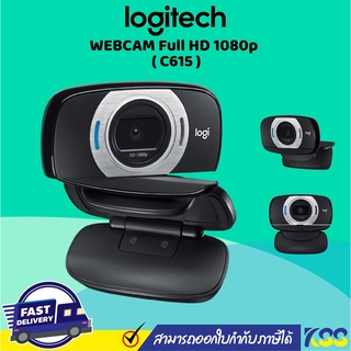 LOGITECH WEBCAM HD C615 (เว็บแคม) รับประกันฮาร์ดแวร์ 2 ปีเต็ม