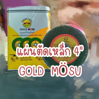 แผ่นตัดเหล็ก 4" ,ใบตัดเหล็ก 4 นิ้ว GOLD MOSU