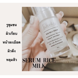 🌈ผิวเรียบ รูขุมขน ✨Lalanta Serum Rice Milk 🔥สินค้าอยู่ไทย พร้อมส่ง🔥