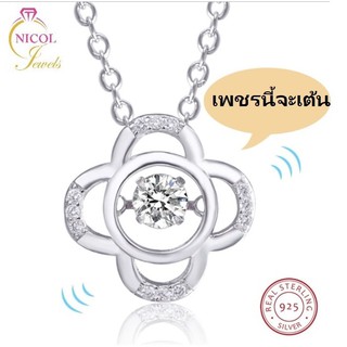 NICOL JEWELS 100%สร้อยคอเงินแท้92.5 จี้ดอกไม้