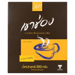 เขาช่องกาแฟสำเร็จรูป100เปอร์เซ็นต์กล่อง 360กรัม Khao Shong 100 percent instant coffee, 360 g box