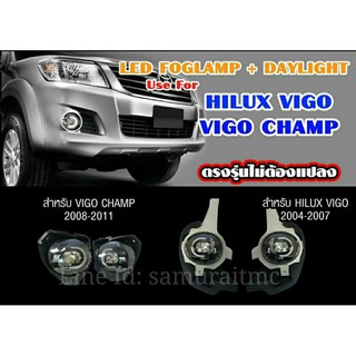 TOYOTA VIGO 2004-2011 ไฟตัดหมอก LED+DAY LIGHTS และไฟเลี้ยวในตัว