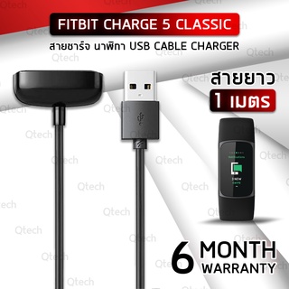 สายชาร์ท แม่เหล็ก Fitbit Charge 5 สายชาร์จ - Replacement Magnetic Charging Cable for Smartwatch Fitbit Charge 5