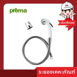 Prema(พรีม่า) สายฉีดชำระพร้อมสายโครเมียม PM 601NK#WH(HM) สีขาว