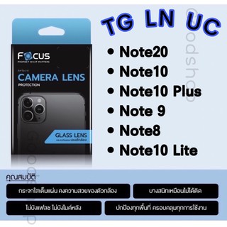 Glass Camera Lens กระจกใสกันเลนกล้อง focus