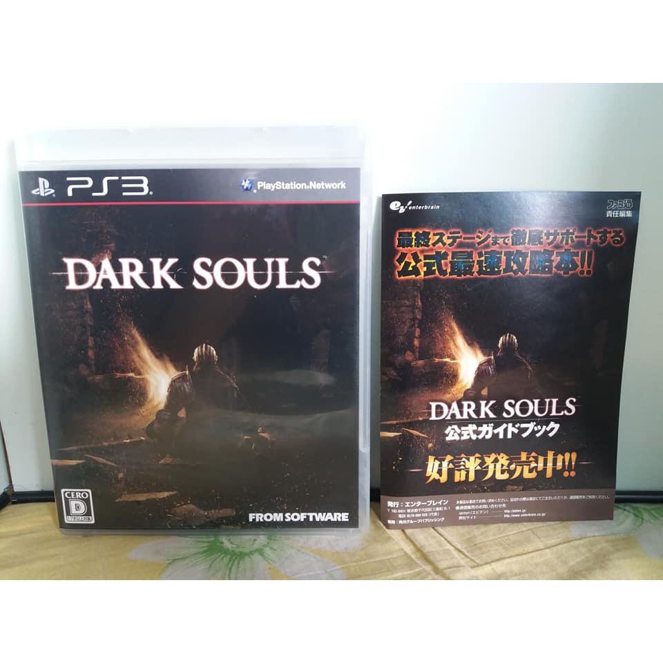 Dark Souls PS3 แท้ มือสอง พร้อมเล่น คู่มือครบ