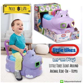 รถผลักเดิน รถขาไถ ยี่ห้อ Little Tikes Scoot Around Animal Ride-On hippo