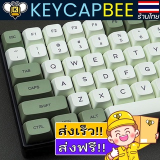 Matcha Green Tea Keycap Set / คีย์แคป / 124 PBT Profile XDA / 🇹🇭 ร้านไทย พร้อมส่ง 🔥ส่งฟรี!