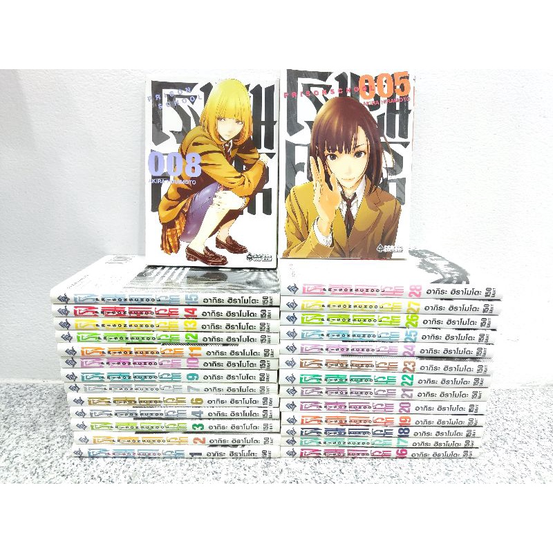 หนังสือการ์ตูน 18+ โรงเรียนคุกนรก ครบชุด 1-28 เล่มครบจบ prison school ...