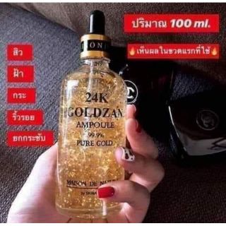 เซรั่มทองคำ  24K GOLDZAN AMPOULE 99.9% Pure Gold