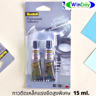 กาว 3M กาวติดเหล็กแรงยึดสูงพิเศษ เนื้อกาวสีเหลืองใส ใช้สำหรับติดเหล็กและอลูมิเนียม 15 ml.