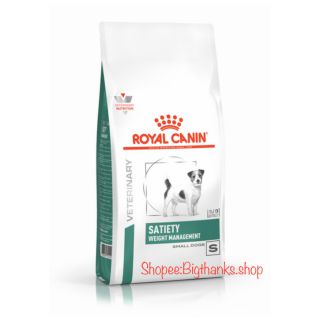 Royal canin satiety small dog  1.5 กก.Exp.04/2024 อาหารสุนัข พันธุ์เล็ก สูตรลดน้ำหนัก