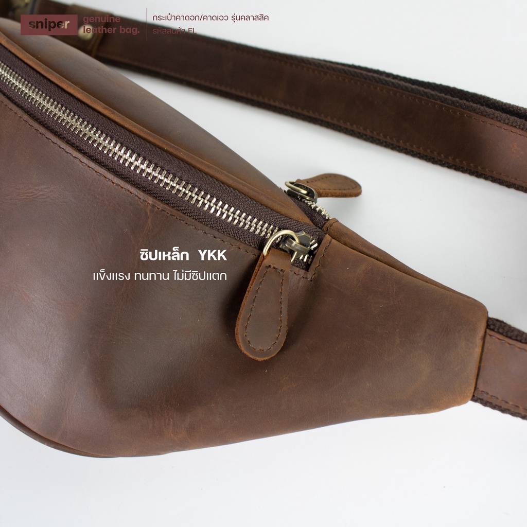 กระเป๋าคาดอก กระเป๋าคาดเอว หนังวัวเเท้ Crossbody Bag : Real Leather