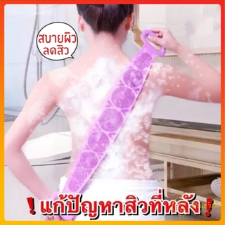 SAWASDEE ปลีก/ส่ง 60174 แปรงขัดหลัง ที่ขัดหลัง แปรงถูหลัง แปลงขัดตัว ซิลิโคนขัดหลัง แปรงอาบน้ำ สปาผิวหนัง คละสี