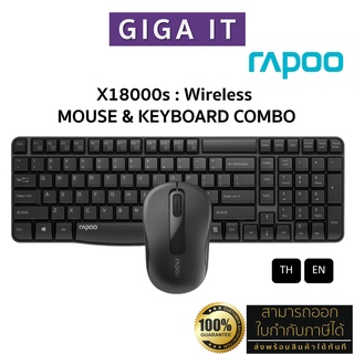 Rapoo X1800S Keyboard &amp; Mouse Wireless Optical ไทย / ENG ประกันศูนย์ 2 ปี