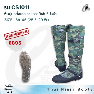 CS SHOES รองเท้านินจา พื้นปุ่มสตั๊ส ยาว สายคาด3เส้น ซิปหน้า รุ่น CS1011