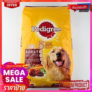 เพดดิกรี อาหารสุนัขโต รสตับและผัก 20 กก. Pedigree Dog Food Adult Liver &amp; Vegetable 20 kg