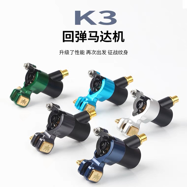 Scorpio313 【COD】เครื่องสัก K3 Hollow Cup Tattoo Motor Tattoos Cutting Line Fog All -in -one Machine Machine
