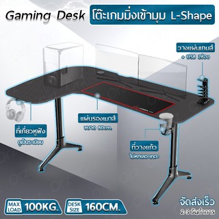 NEW - โต๊ะเกมมิ่ง กว้าง 160cm 186cm โต๊ะเกมส์ ทำงาน – Gaming Table Gamer Desk