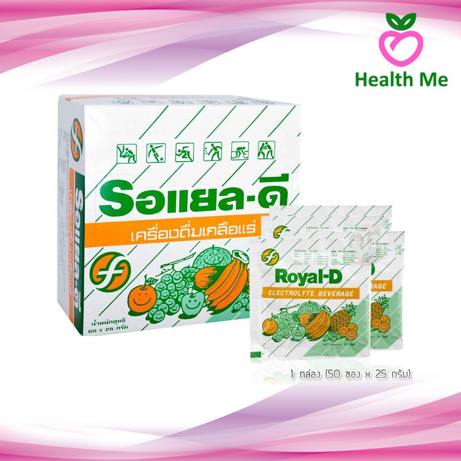 เครื่องดื่มเกลือแร่ Royal D Mix Fruit รอแยล ดี รสผมไม้รวม 25กรัม 50 ซอง