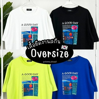 เสื้อ Zone ลาย AGoodDay เสื้อยืด Oversize เสื้อโอเวอร์ไซส์ เสื้อยืดผู้หญิง เสื้อยืดผู้ชาย