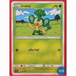 [ของแท้] ยานัปปุ C 014/150 การ์ดโปเกมอนภาษาไทย [Pokémon Trading Card Game]