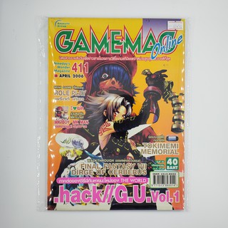 [SELL] นิตยสาร GAMEMAG Volume 411/2006 (00450)(TH)(BOOK)(USED) หนังสือทั่วไป วารสาร นิตยสาร มือสอง !!