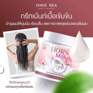 Horse Milk Treatment ทรีทเมนต์น้ำนมม้า ทรีทเมนต์บำรุงผม