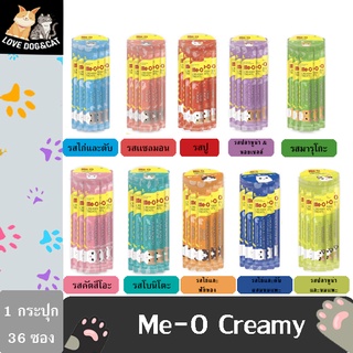 Meo creamy treats 15g. มีโอ ครีมมี่ ทรีต ขนมแมวเลียแบบกระปุก x 36 ซอง  Me-o creamy treats